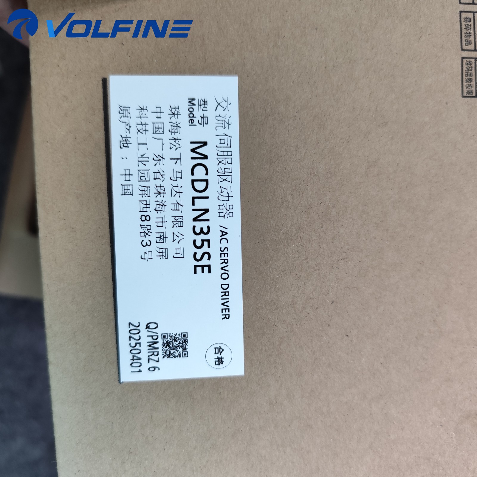 MCDLN35SE PLC Module - Image 6