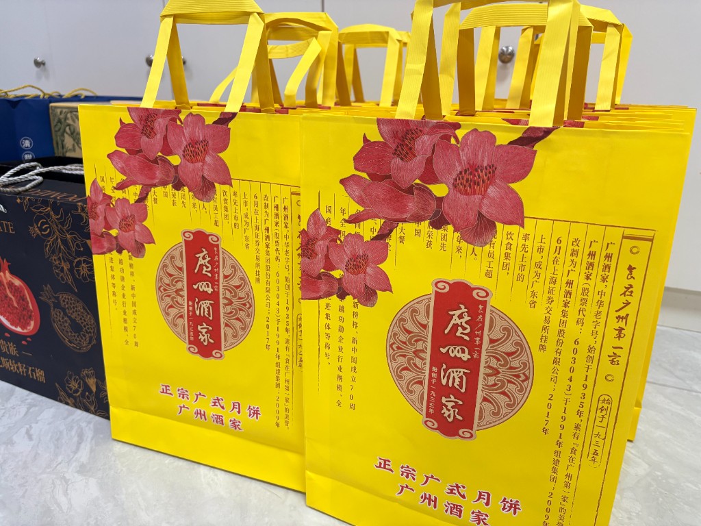 Guangzhou Restaurant Cantonese mooncake gift bags